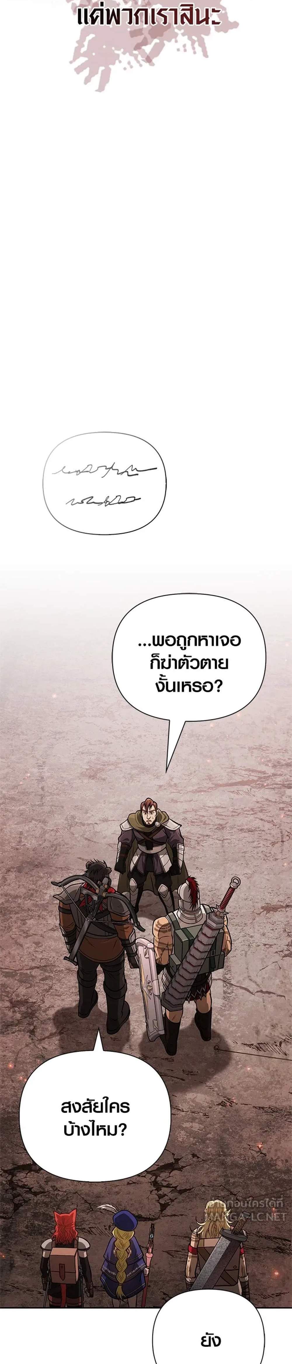 Surviving the Game as a Barbarian เอาชีวิตรอดในเกมฉบับคนเถื่อน แปลไทย