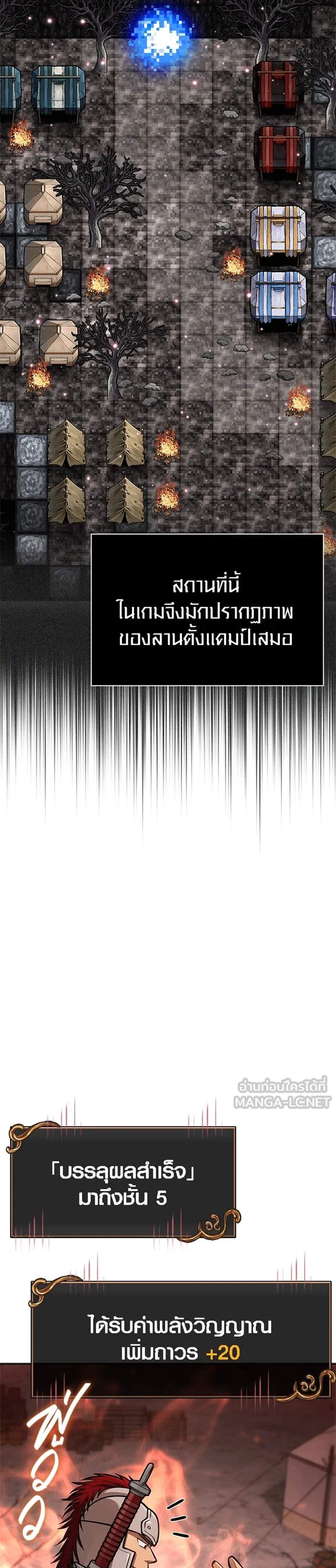 Surviving the Game as a Barbarian เอาชีวิตรอดในเกมฉบับคนเถื่อน แปลไทย