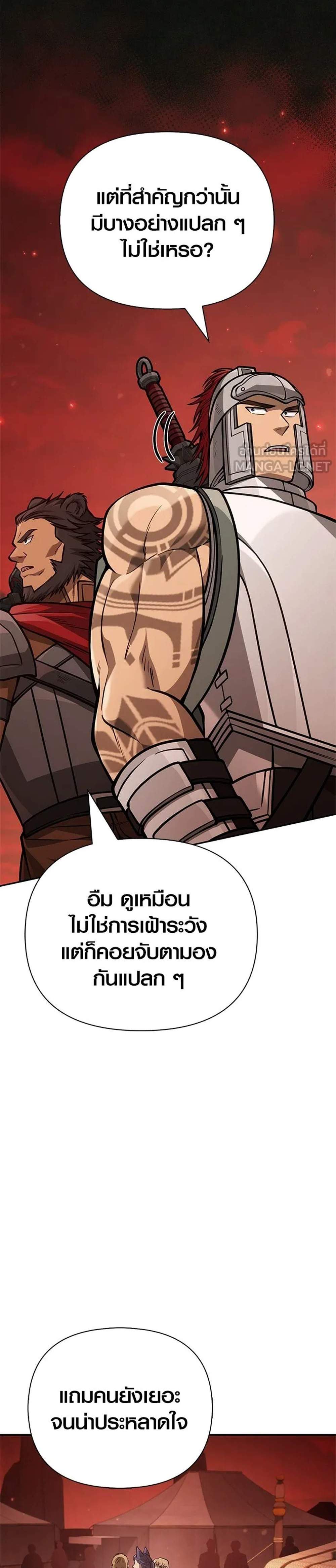 Surviving the Game as a Barbarian เอาชีวิตรอดในเกมฉบับคนเถื่อน แปลไทย