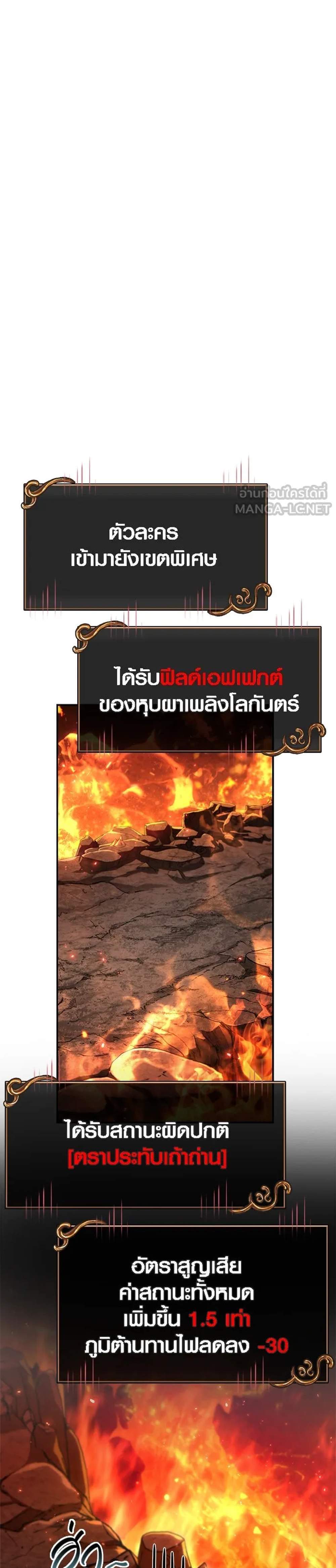Surviving the Game as a Barbarian เอาชีวิตรอดในเกมฉบับคนเถื่อน แปลไทย