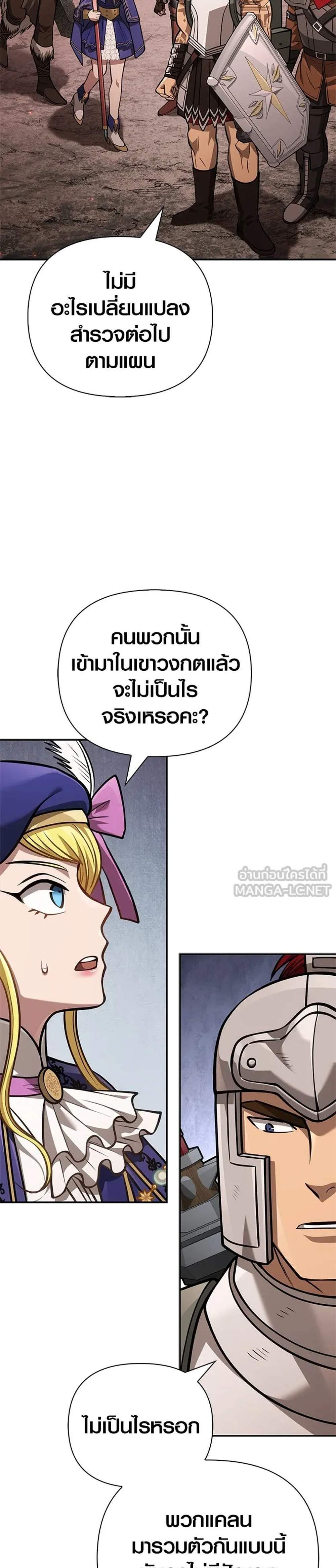Surviving the Game as a Barbarian เอาชีวิตรอดในเกมฉบับคนเถื่อน แปลไทย