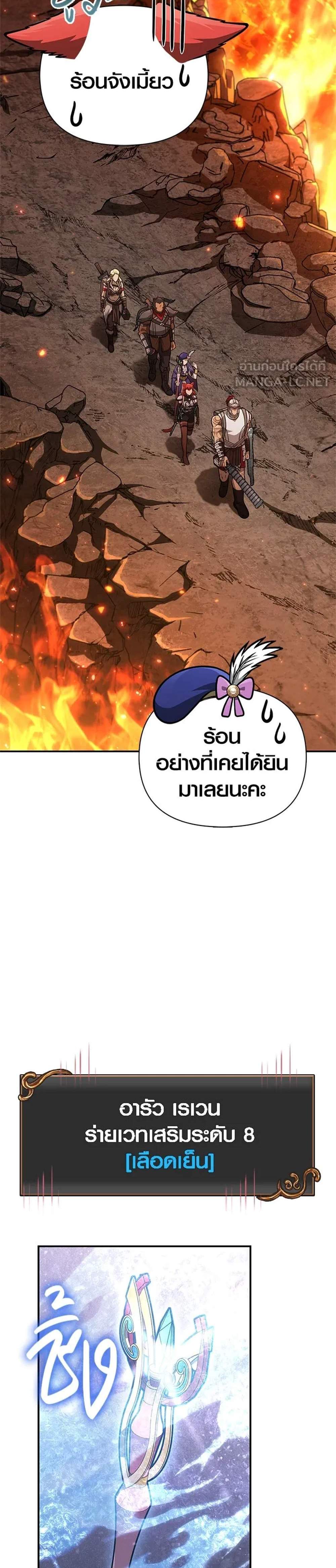 Surviving the Game as a Barbarian เอาชีวิตรอดในเกมฉบับคนเถื่อน แปลไทย