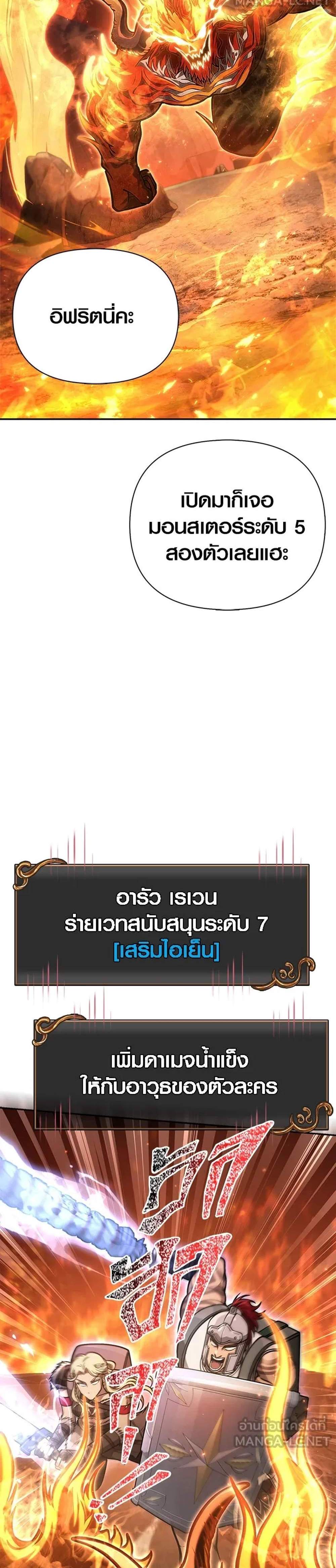 Surviving the Game as a Barbarian เอาชีวิตรอดในเกมฉบับคนเถื่อน แปลไทย