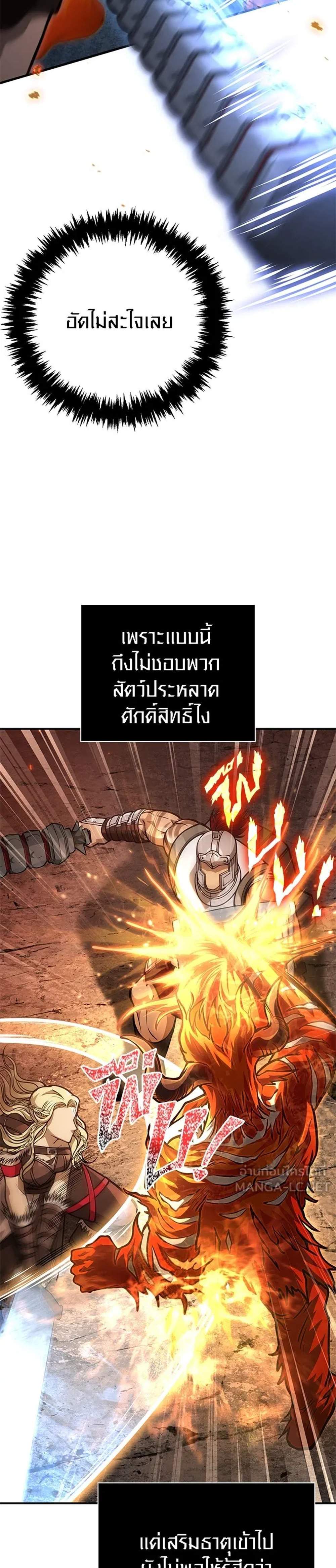 Surviving the Game as a Barbarian เอาชีวิตรอดในเกมฉบับคนเถื่อน แปลไทย