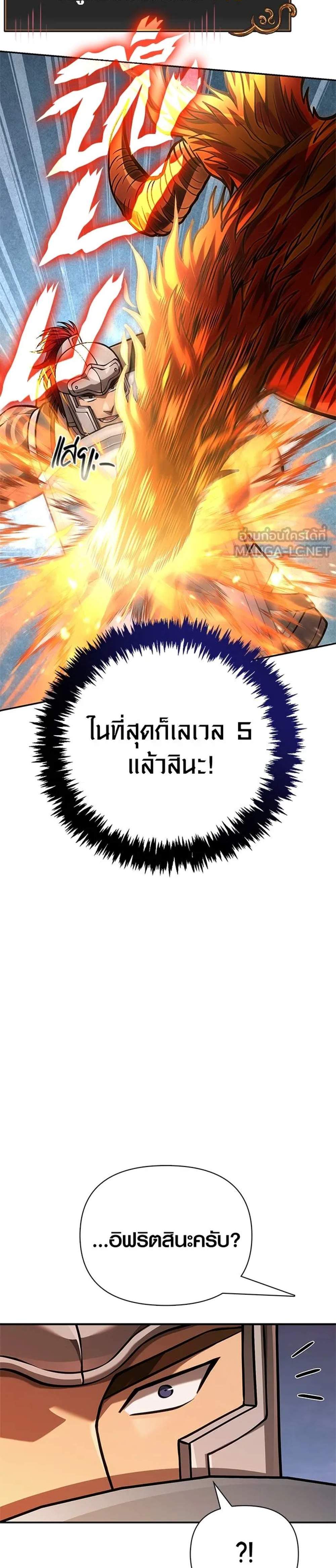 Surviving the Game as a Barbarian เอาชีวิตรอดในเกมฉบับคนเถื่อน แปลไทย