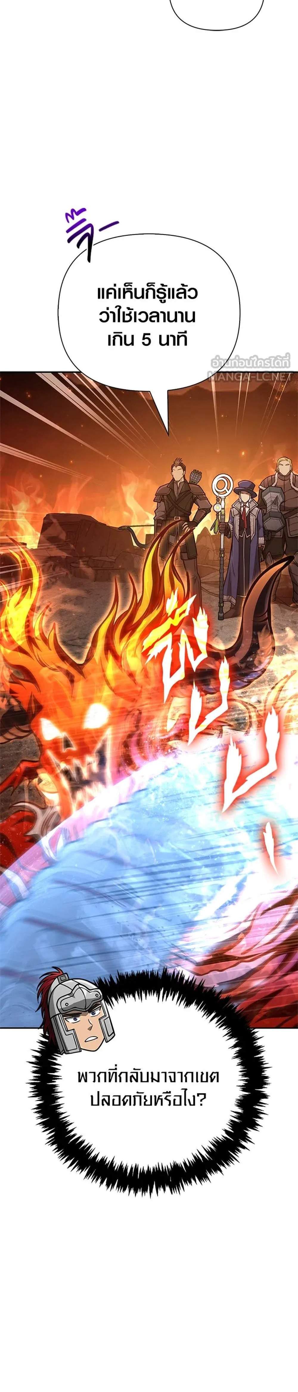 Surviving the Game as a Barbarian เอาชีวิตรอดในเกมฉบับคนเถื่อน แปลไทย