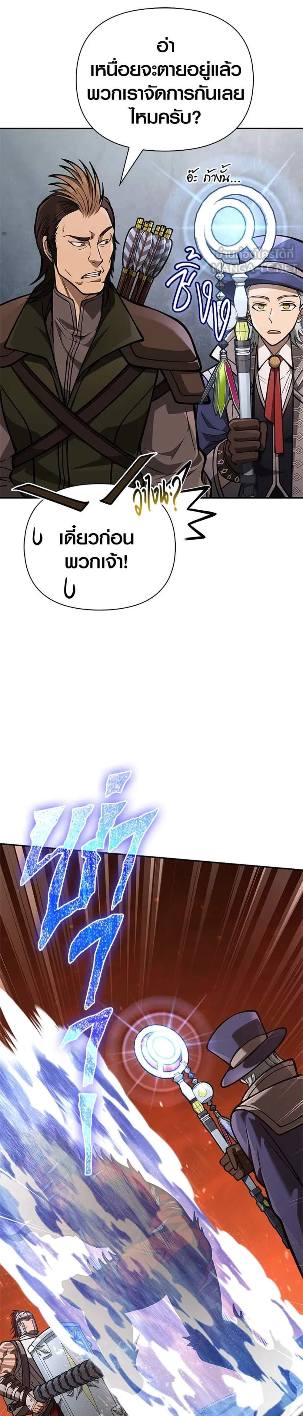 Surviving the Game as a Barbarian เอาชีวิตรอดในเกมฉบับคนเถื่อน แปลไทย