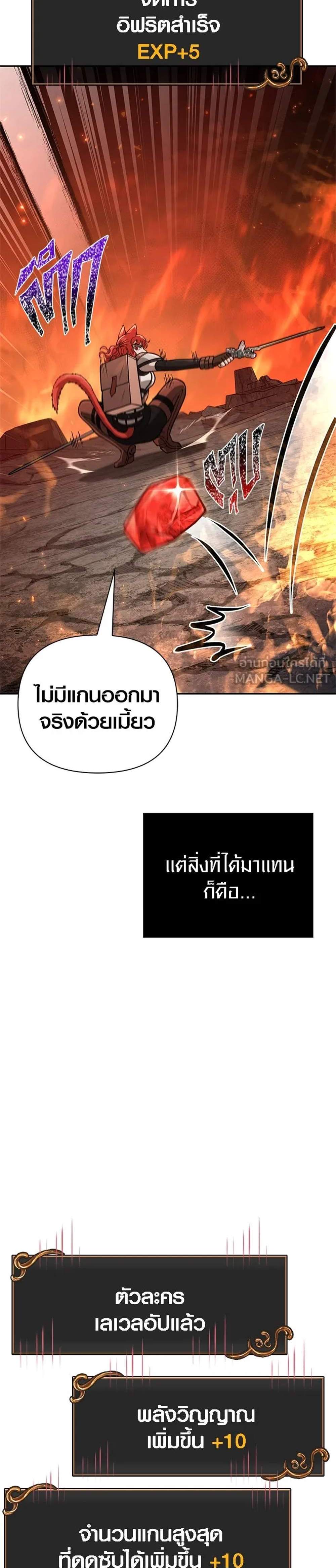 Surviving the Game as a Barbarian เอาชีวิตรอดในเกมฉบับคนเถื่อน แปลไทย