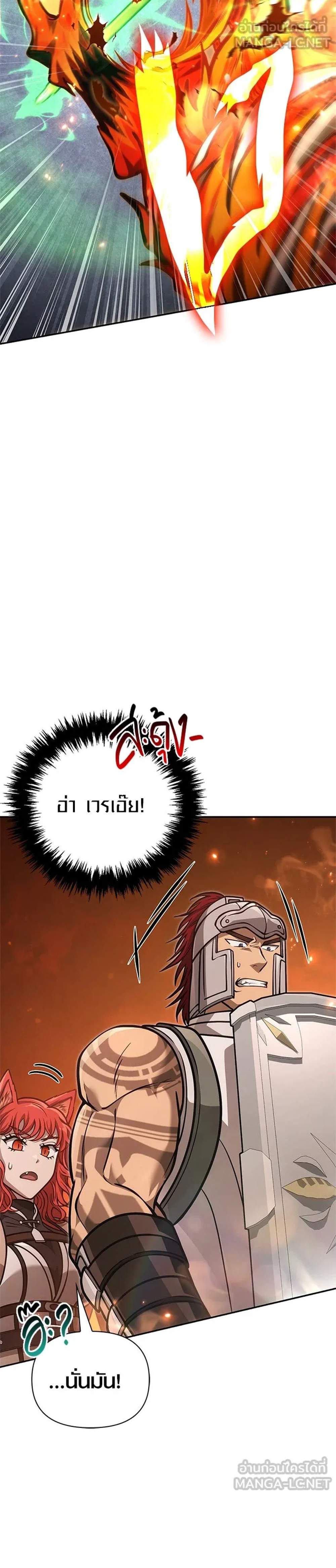 Surviving the Game as a Barbarian เอาชีวิตรอดในเกมฉบับคนเถื่อน แปลไทย