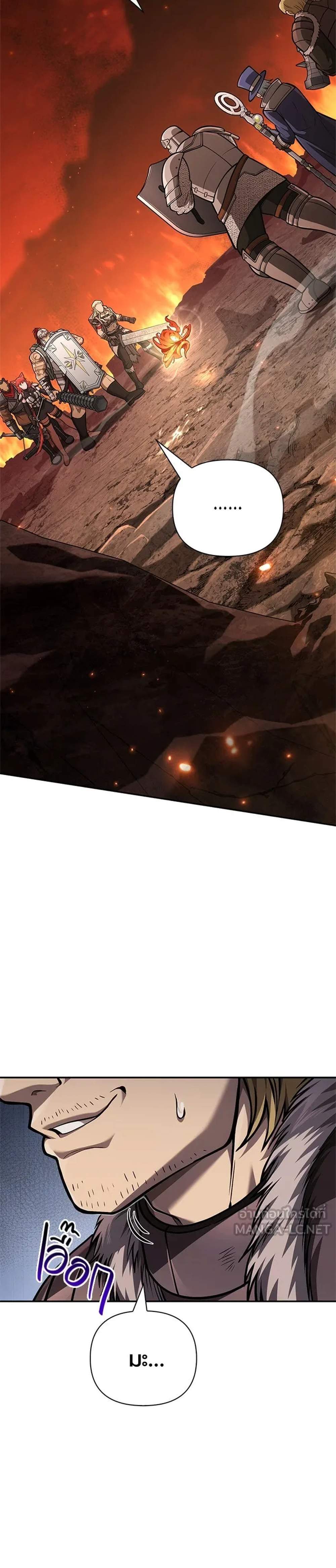 Surviving the Game as a Barbarian เอาชีวิตรอดในเกมฉบับคนเถื่อน แปลไทย