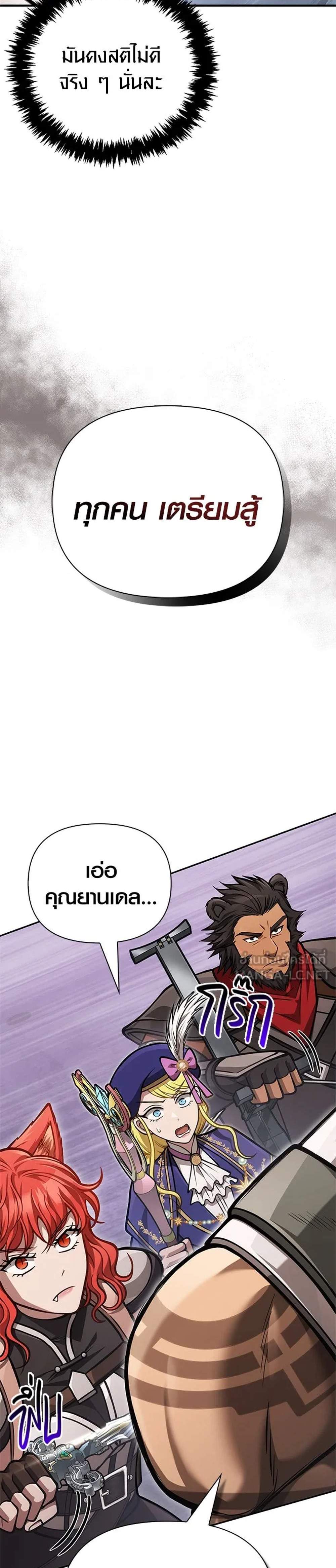 Surviving the Game as a Barbarian เอาชีวิตรอดในเกมฉบับคนเถื่อน แปลไทย