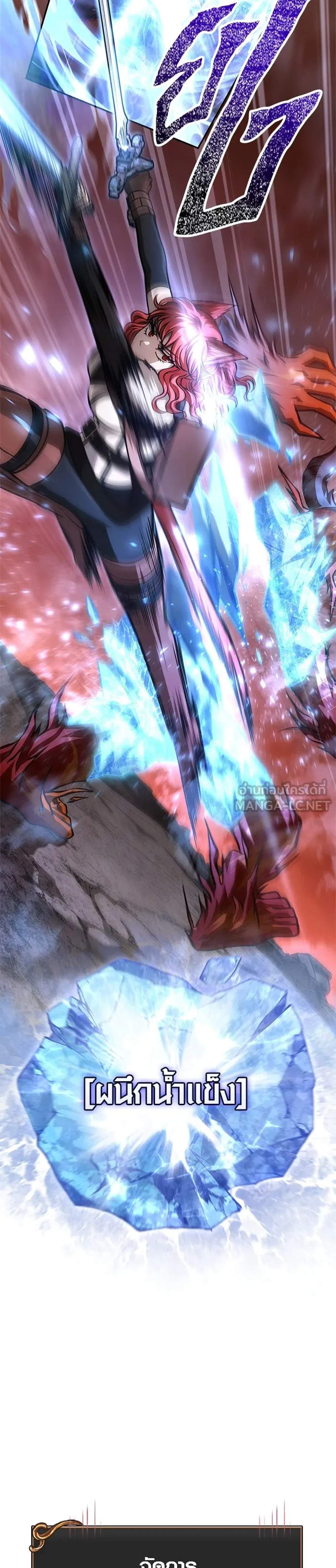 Surviving the Game as a Barbarian เอาชีวิตรอดในเกมฉบับคนเถื่อน แปลไทย