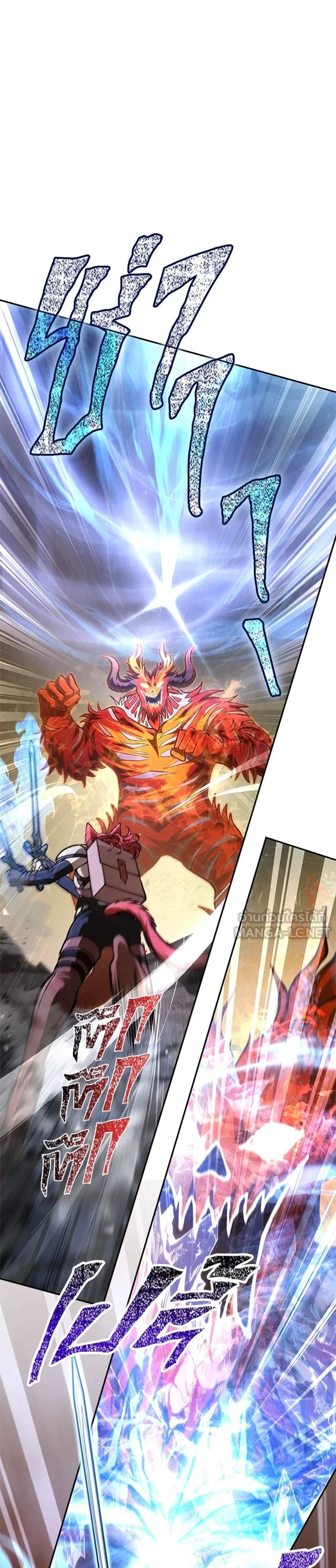 Surviving the Game as a Barbarian เอาชีวิตรอดในเกมฉบับคนเถื่อน แปลไทย