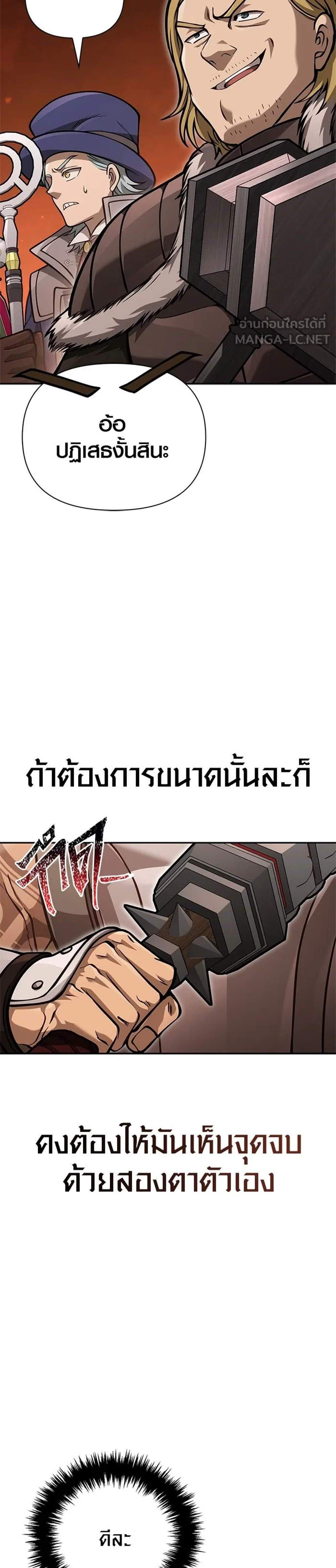 Surviving the Game as a Barbarian เอาชีวิตรอดในเกมฉบับคนเถื่อน แปลไทย