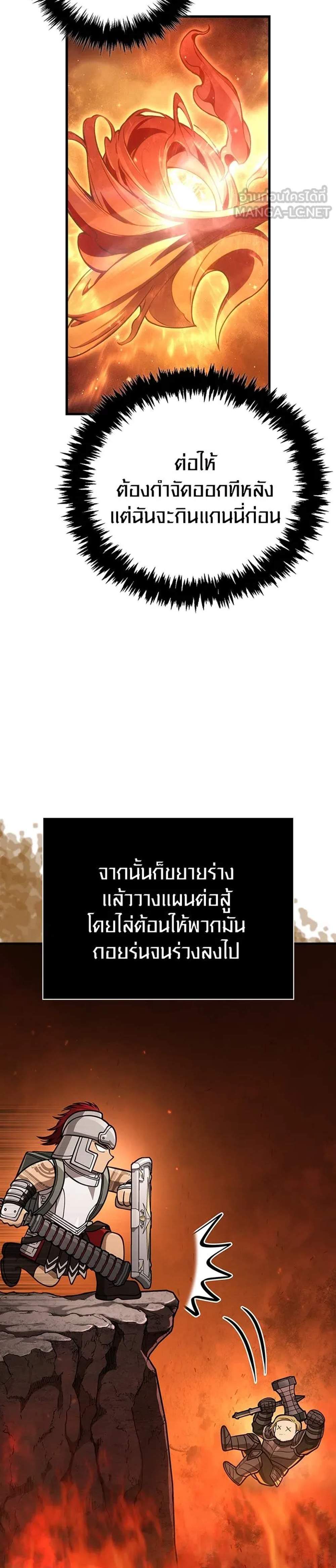 Surviving the Game as a Barbarian เอาชีวิตรอดในเกมฉบับคนเถื่อน แปลไทย