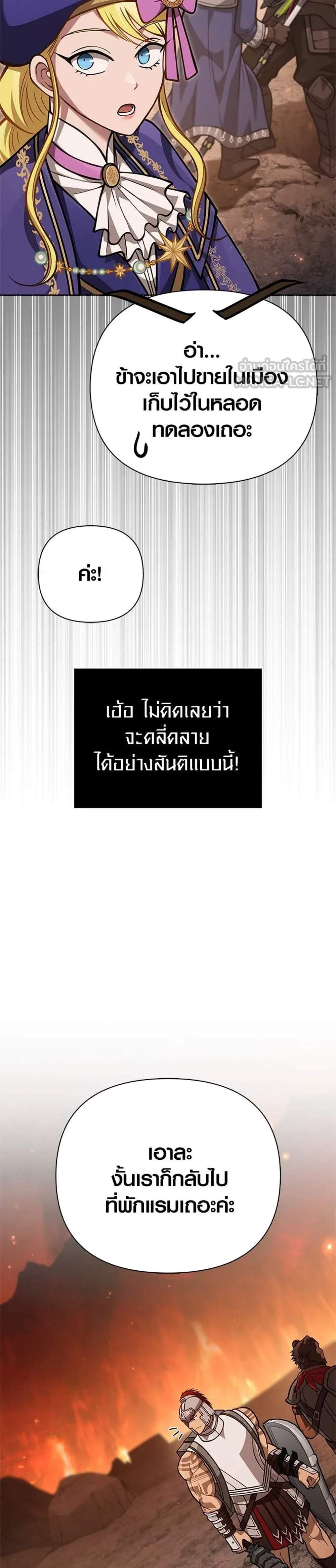 Surviving the Game as a Barbarian เอาชีวิตรอดในเกมฉบับคนเถื่อน แปลไทย