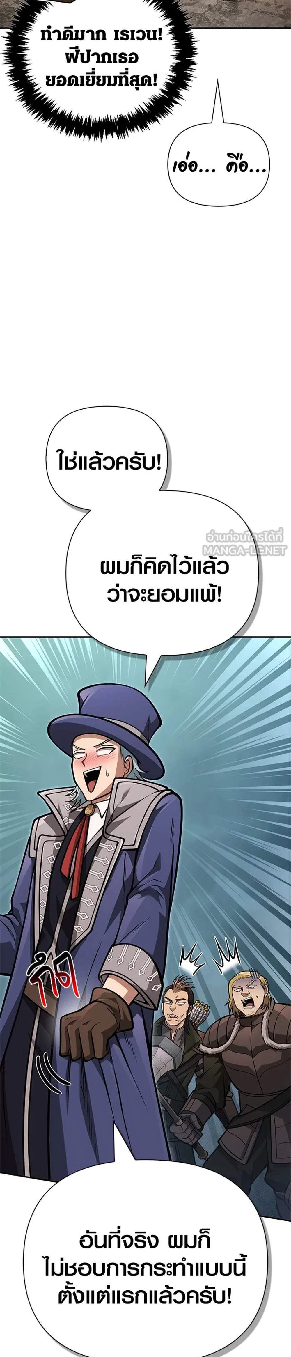 Surviving the Game as a Barbarian เอาชีวิตรอดในเกมฉบับคนเถื่อน แปลไทย