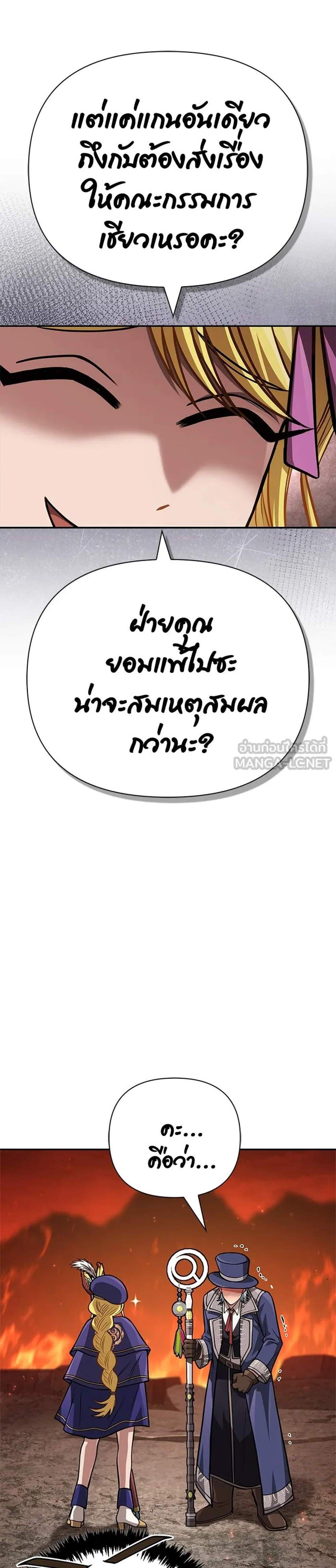 Surviving the Game as a Barbarian เอาชีวิตรอดในเกมฉบับคนเถื่อน แปลไทย