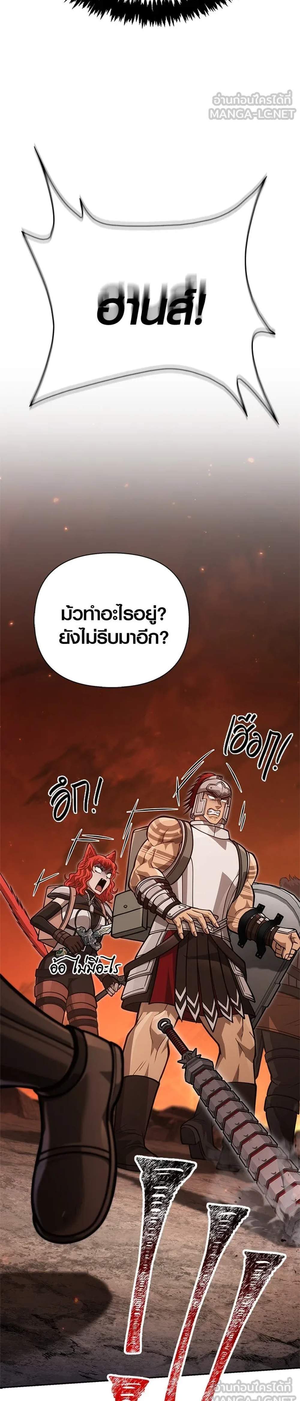 Surviving the Game as a Barbarian เอาชีวิตรอดในเกมฉบับคนเถื่อน แปลไทย