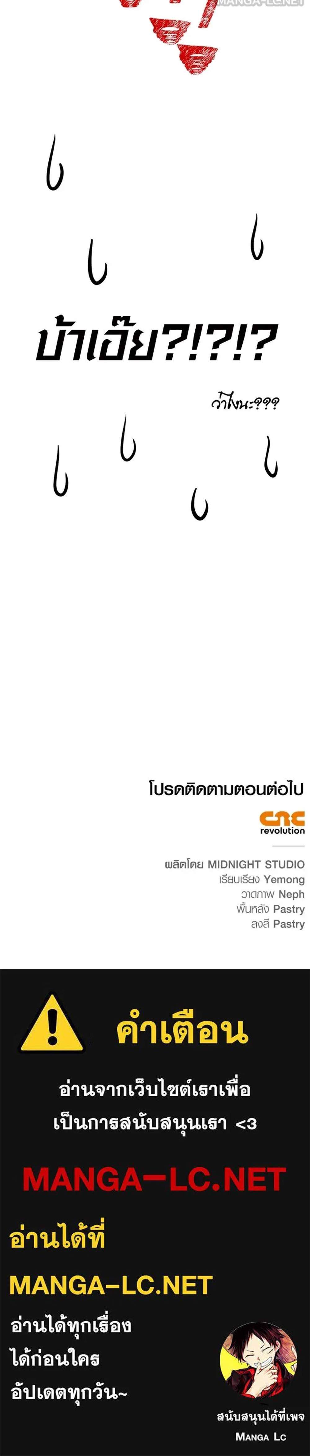 Surviving the Game as a Barbarian เอาชีวิตรอดในเกมฉบับคนเถื่อน แปลไทย