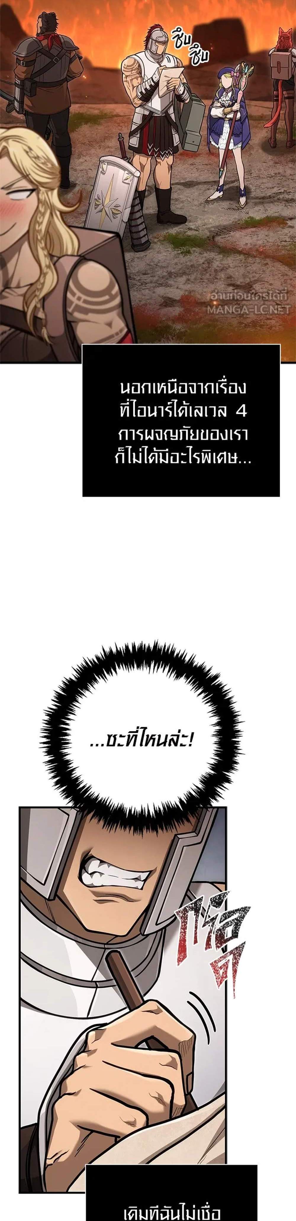 Surviving the Game as a Barbarian เอาชีวิตรอดในเกมฉบับคนเถื่อน แปลไทย