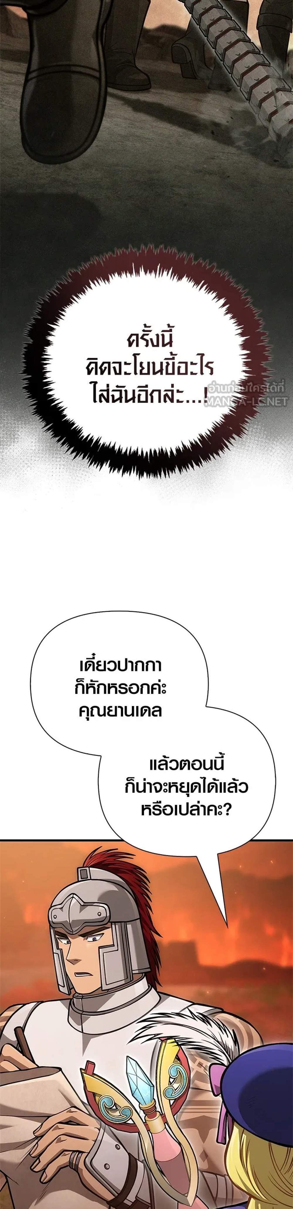 Surviving the Game as a Barbarian เอาชีวิตรอดในเกมฉบับคนเถื่อน แปลไทย