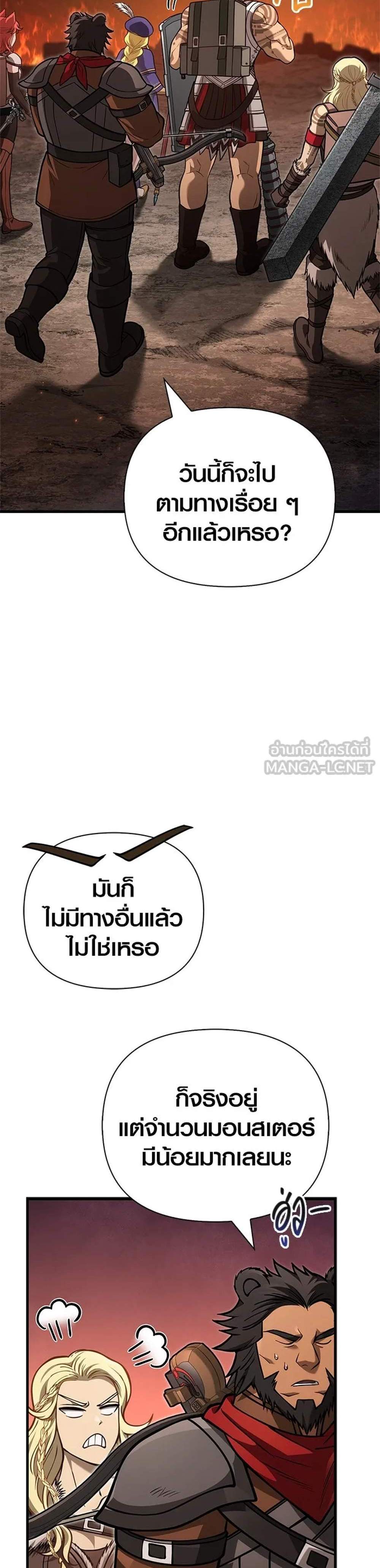 Surviving the Game as a Barbarian เอาชีวิตรอดในเกมฉบับคนเถื่อน แปลไทย