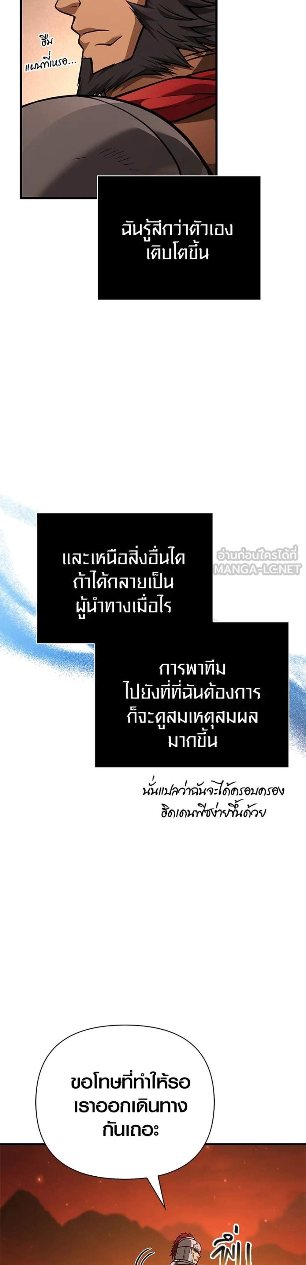 Surviving the Game as a Barbarian เอาชีวิตรอดในเกมฉบับคนเถื่อน แปลไทย