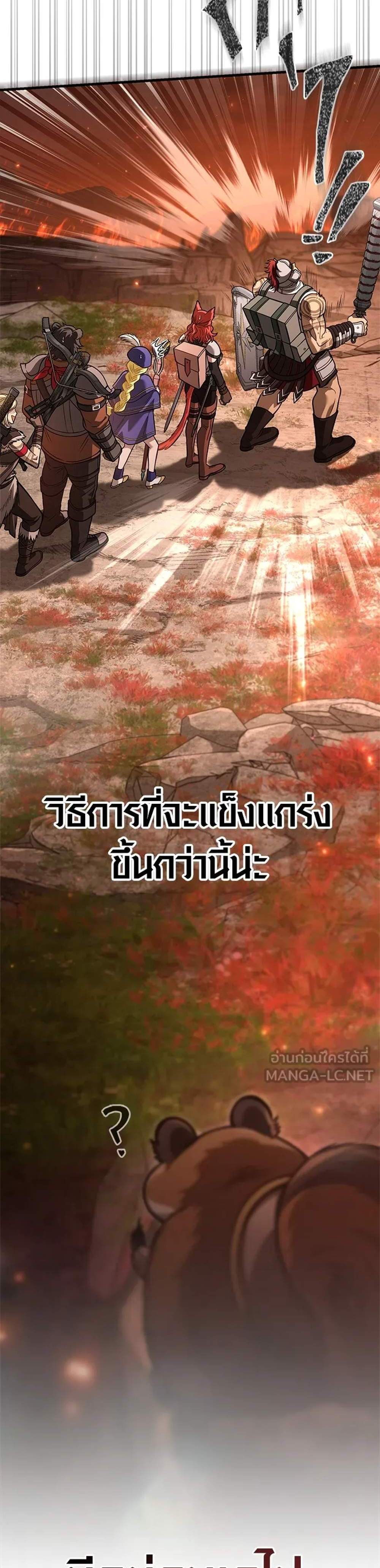 Surviving the Game as a Barbarian เอาชีวิตรอดในเกมฉบับคนเถื่อน แปลไทย