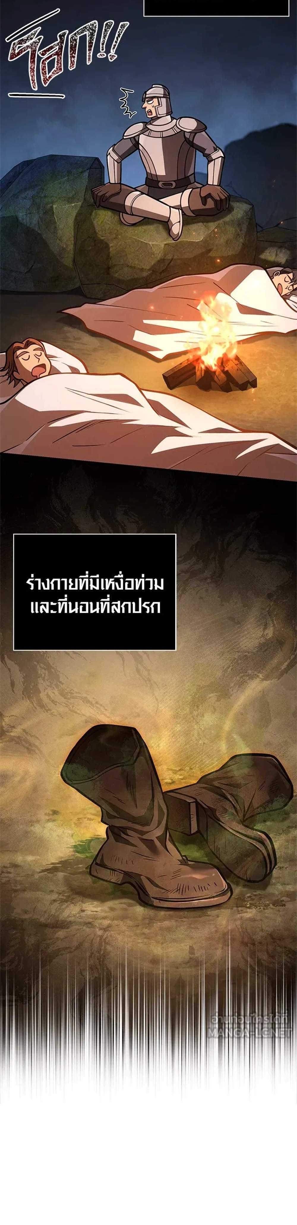 Surviving the Game as a Barbarian เอาชีวิตรอดในเกมฉบับคนเถื่อน แปลไทย