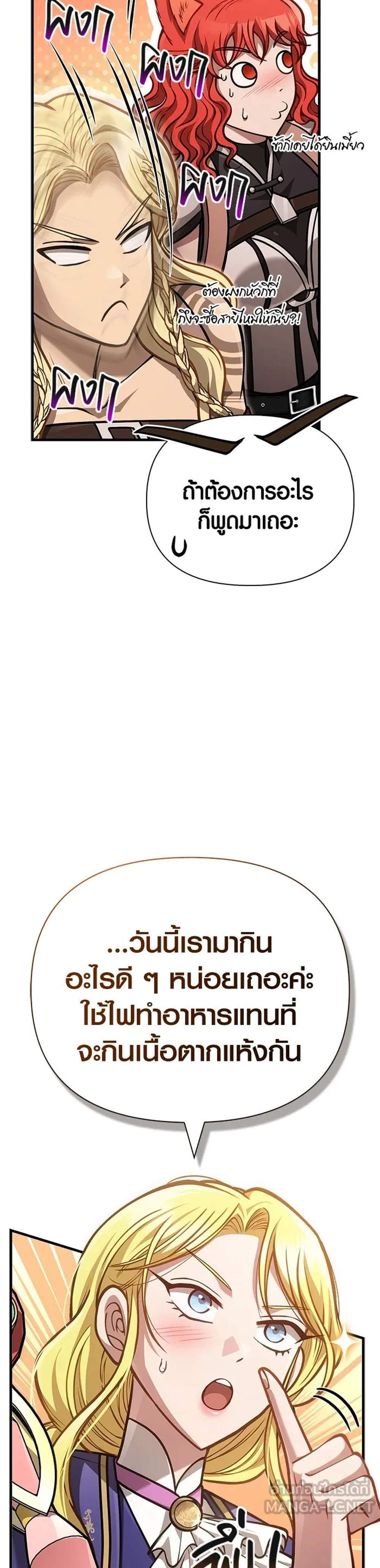 Surviving the Game as a Barbarian เอาชีวิตรอดในเกมฉบับคนเถื่อน แปลไทย