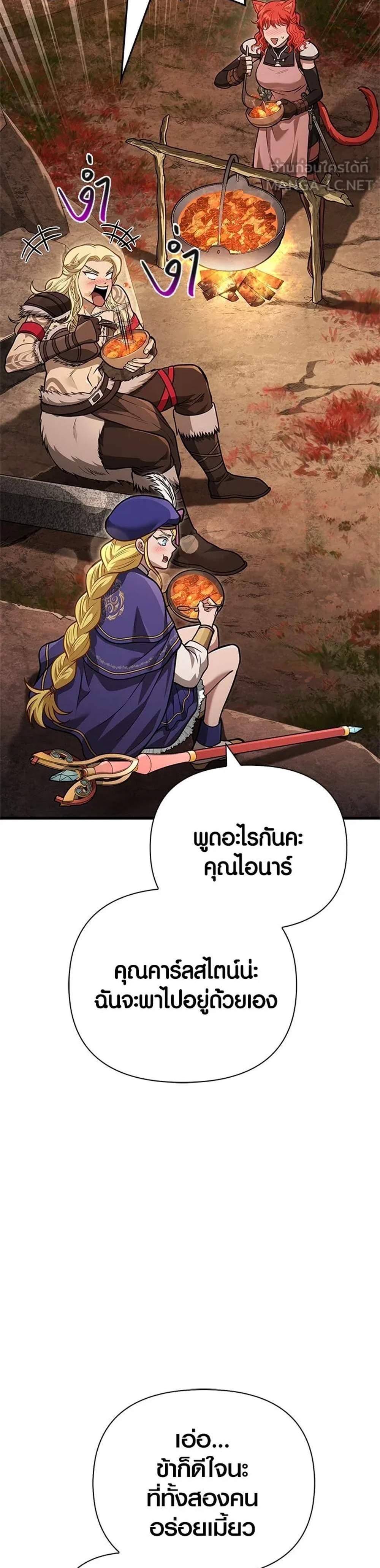 Surviving the Game as a Barbarian เอาชีวิตรอดในเกมฉบับคนเถื่อน แปลไทย