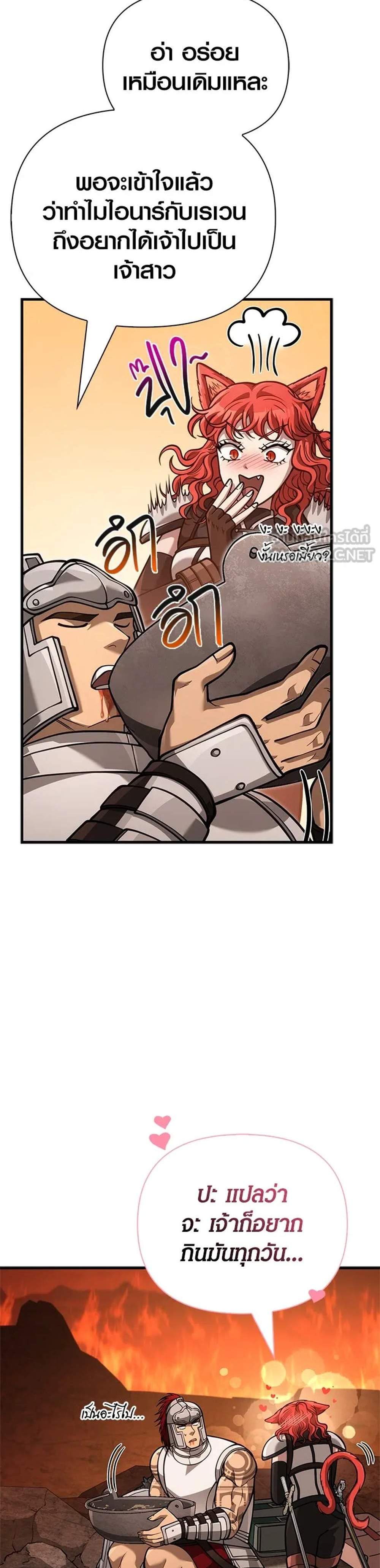 Surviving the Game as a Barbarian เอาชีวิตรอดในเกมฉบับคนเถื่อน แปลไทย
