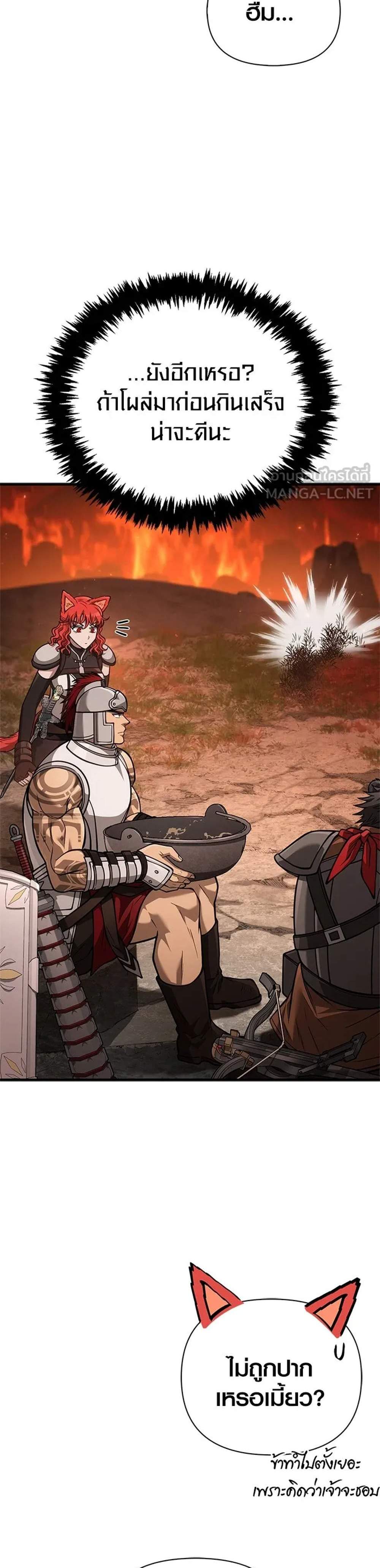Surviving the Game as a Barbarian เอาชีวิตรอดในเกมฉบับคนเถื่อน แปลไทย