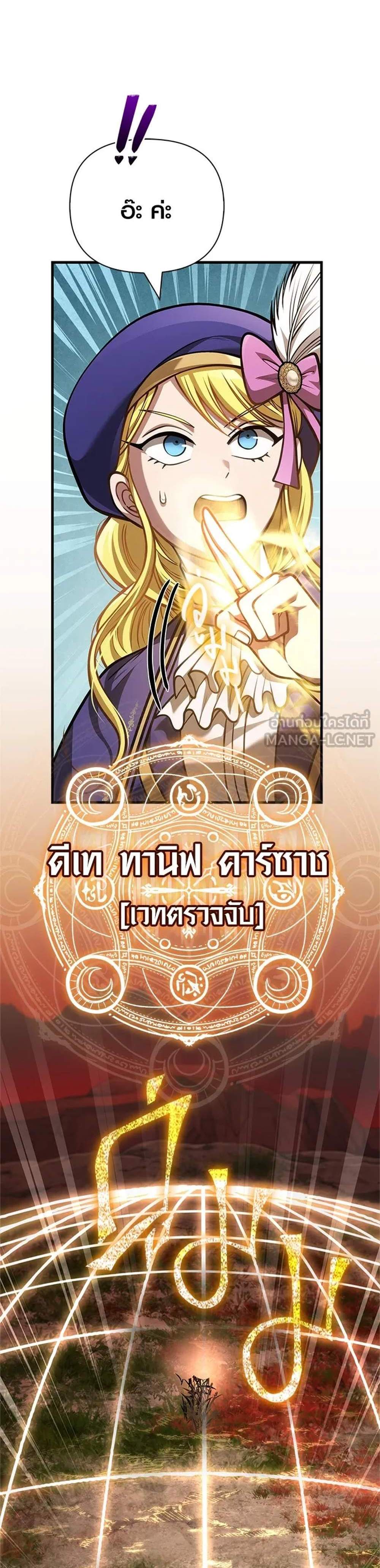Surviving the Game as a Barbarian เอาชีวิตรอดในเกมฉบับคนเถื่อน แปลไทย