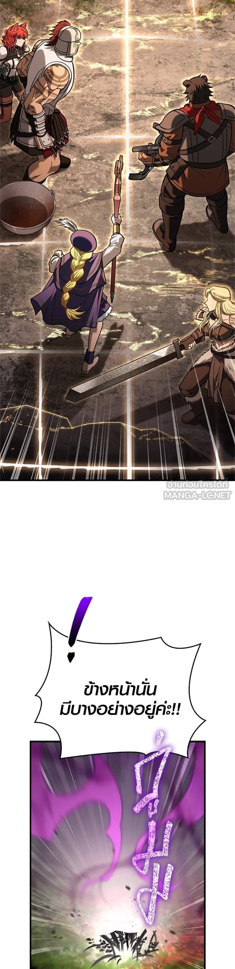 Surviving the Game as a Barbarian เอาชีวิตรอดในเกมฉบับคนเถื่อน แปลไทย