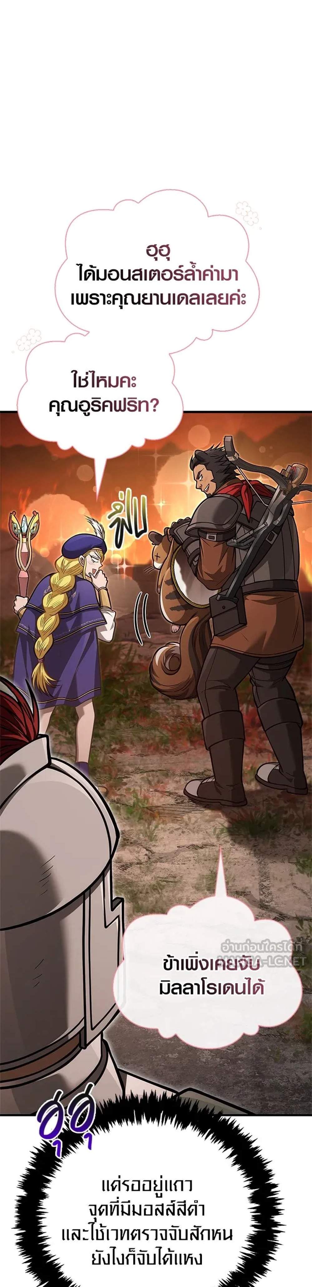 Surviving the Game as a Barbarian เอาชีวิตรอดในเกมฉบับคนเถื่อน แปลไทย