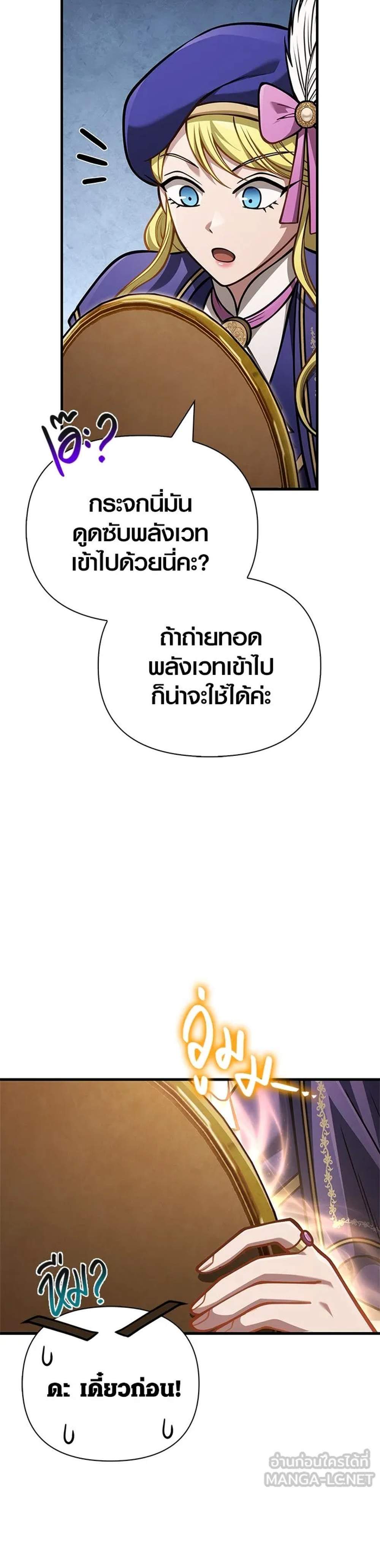 Surviving the Game as a Barbarian เอาชีวิตรอดในเกมฉบับคนเถื่อน แปลไทย
