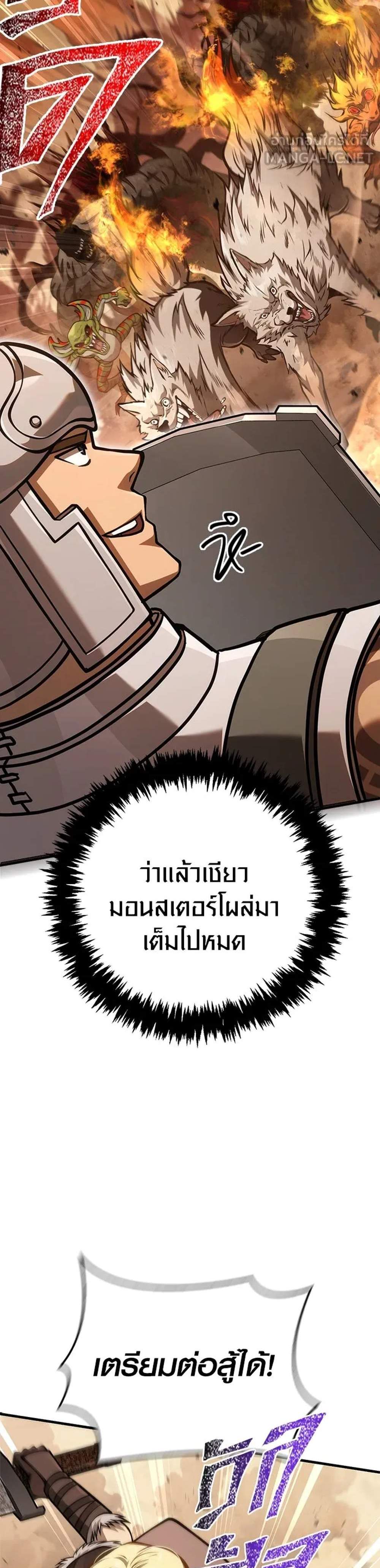 Surviving the Game as a Barbarian เอาชีวิตรอดในเกมฉบับคนเถื่อน แปลไทย