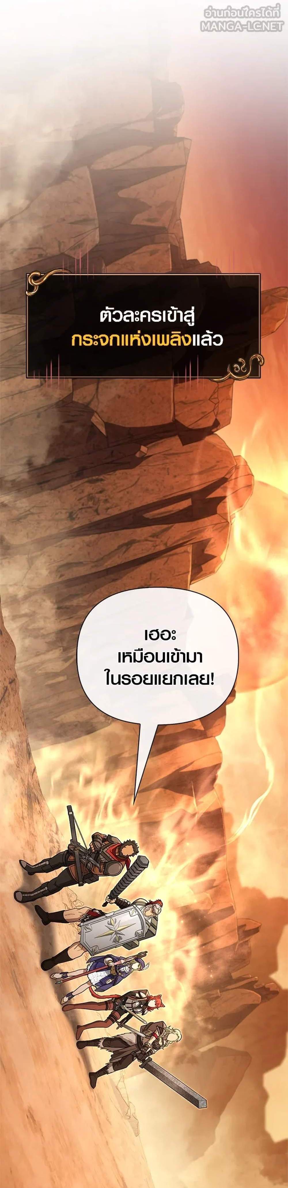 Surviving the Game as a Barbarian เอาชีวิตรอดในเกมฉบับคนเถื่อน แปลไทย