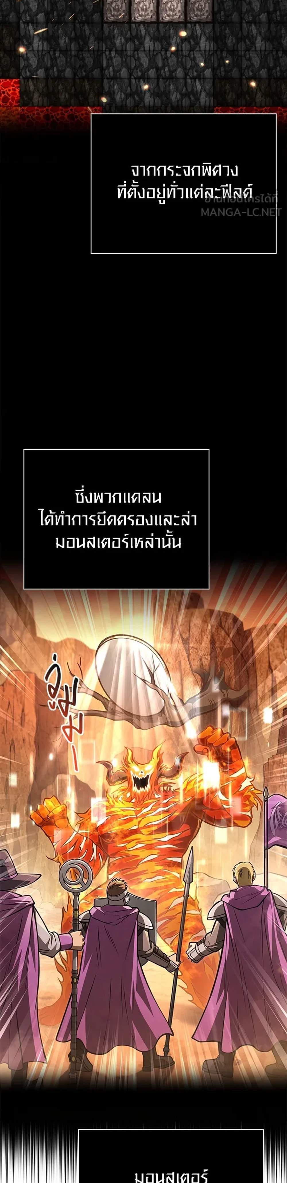 Surviving the Game as a Barbarian เอาชีวิตรอดในเกมฉบับคนเถื่อน แปลไทย
