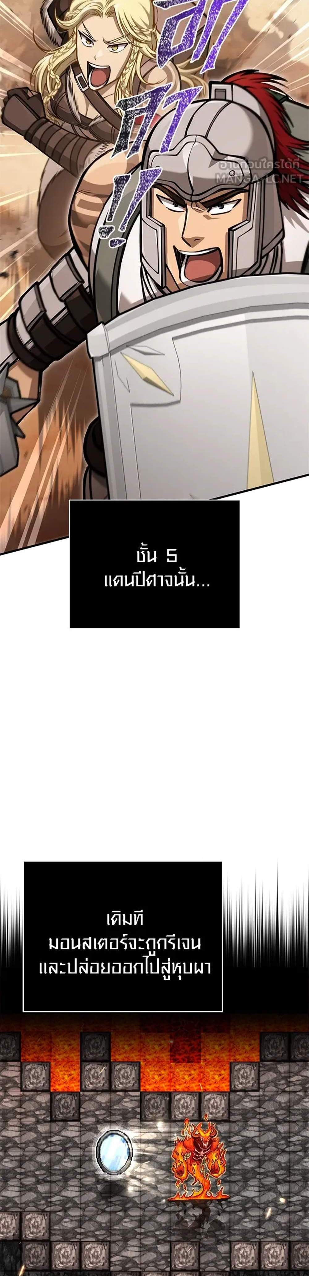 Surviving the Game as a Barbarian เอาชีวิตรอดในเกมฉบับคนเถื่อน แปลไทย