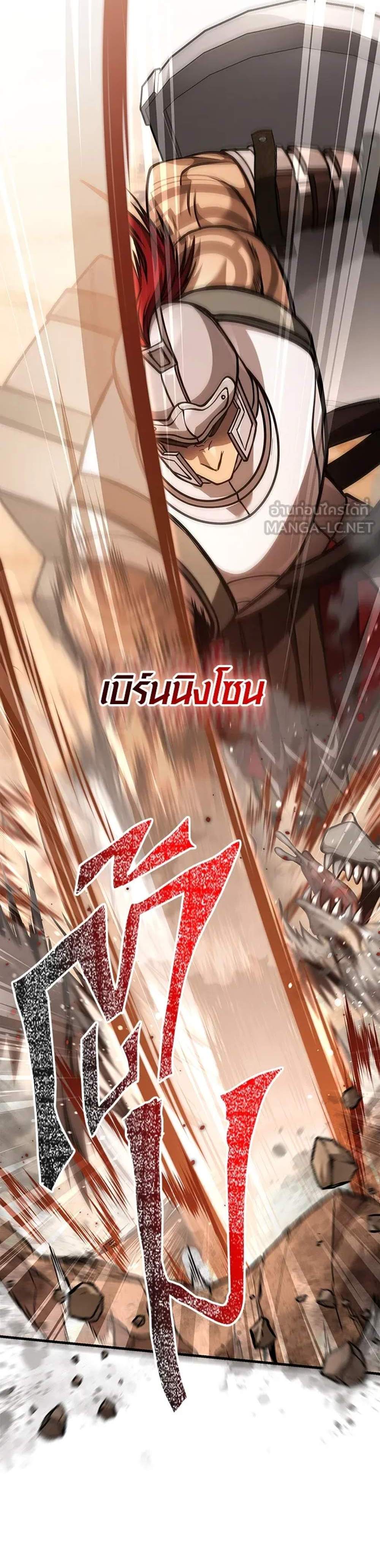 Surviving the Game as a Barbarian เอาชีวิตรอดในเกมฉบับคนเถื่อน แปลไทย