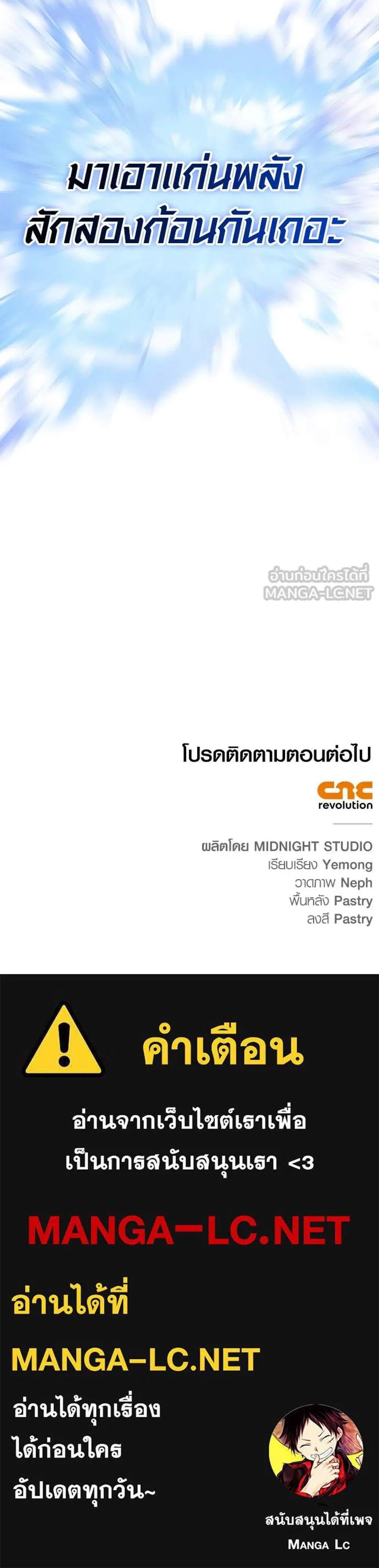 Surviving the Game as a Barbarian เอาชีวิตรอดในเกมฉบับคนเถื่อน แปลไทย