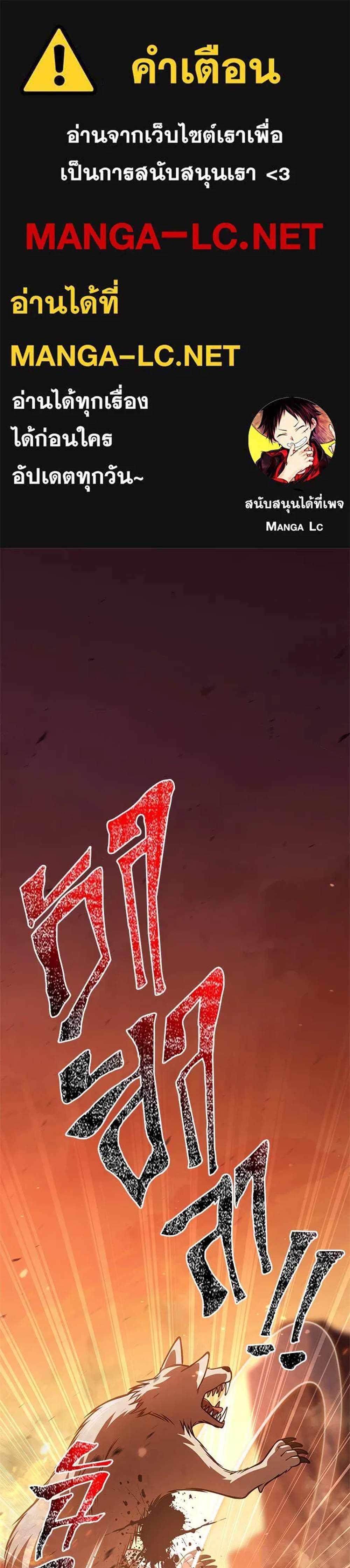 Surviving the Game as a Barbarian เอาชีวิตรอดในเกมฉบับคนเถื่อน แปลไทย