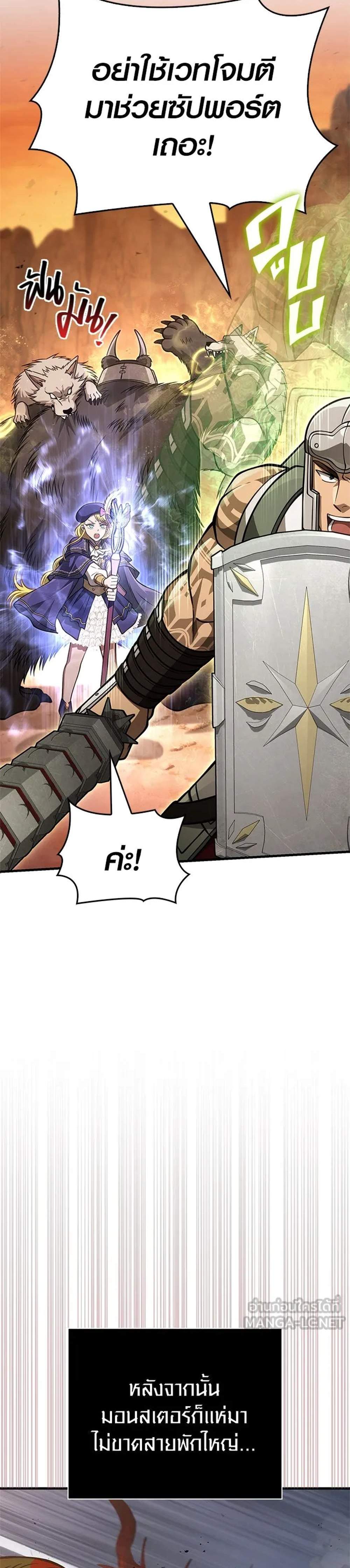 Surviving the Game as a Barbarian เอาชีวิตรอดในเกมฉบับคนเถื่อน แปลไทย