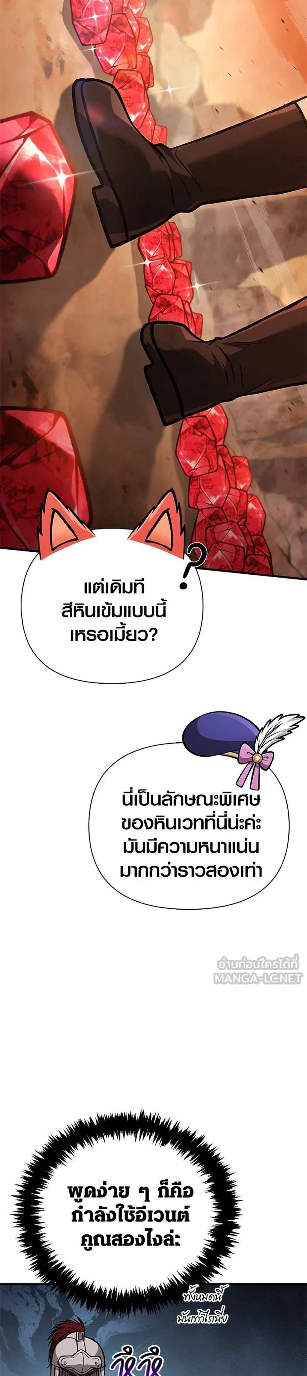 Surviving the Game as a Barbarian เอาชีวิตรอดในเกมฉบับคนเถื่อน แปลไทย