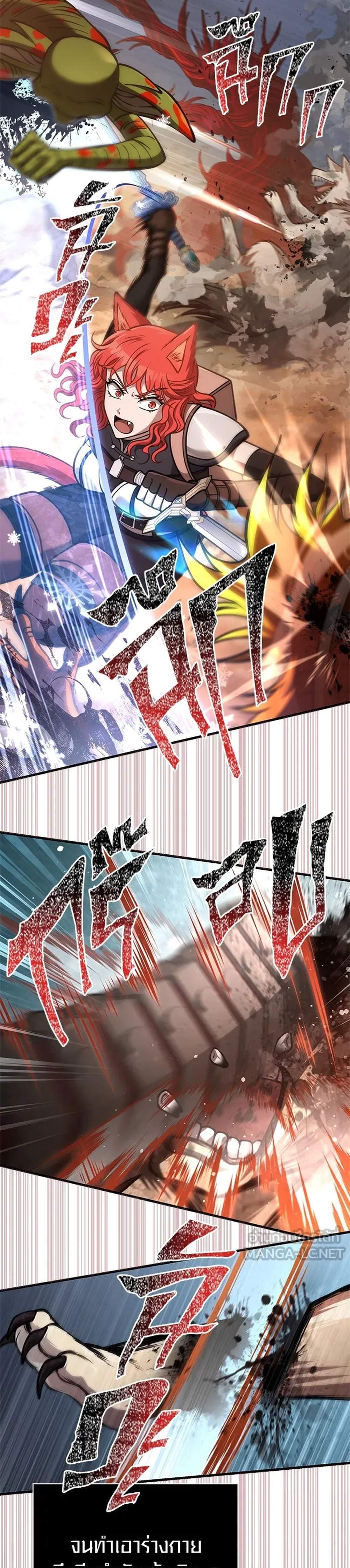 Surviving the Game as a Barbarian เอาชีวิตรอดในเกมฉบับคนเถื่อน แปลไทย