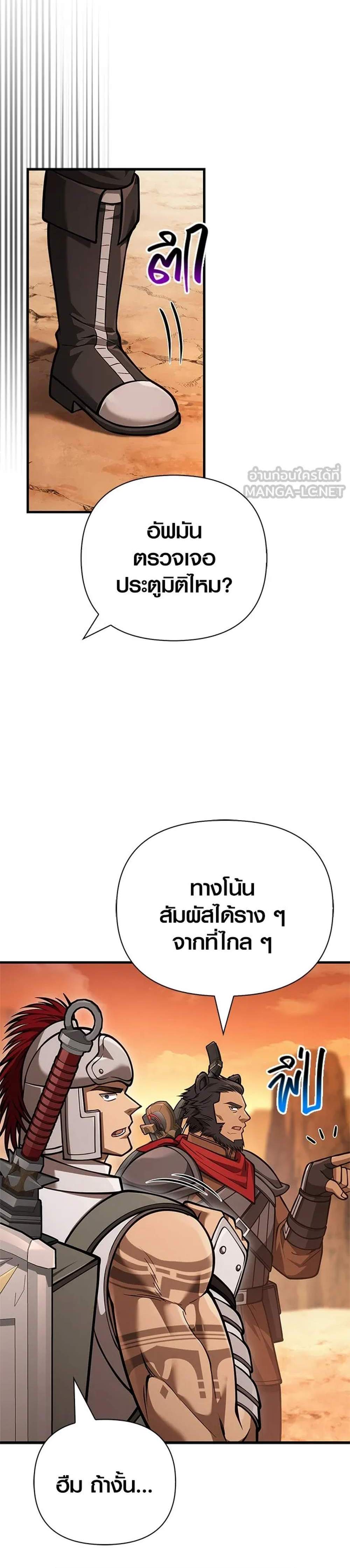 Surviving the Game as a Barbarian เอาชีวิตรอดในเกมฉบับคนเถื่อน แปลไทย