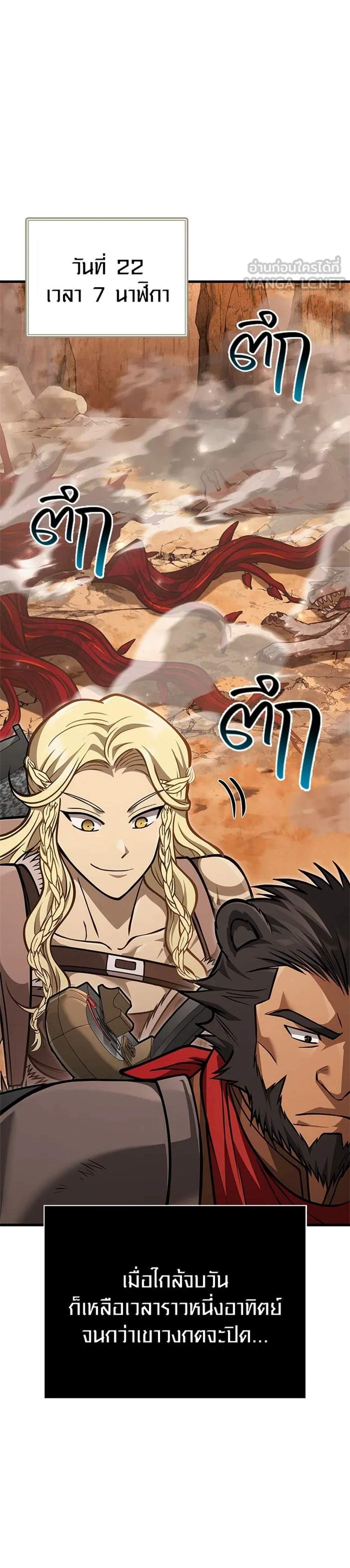 Surviving the Game as a Barbarian เอาชีวิตรอดในเกมฉบับคนเถื่อน แปลไทย